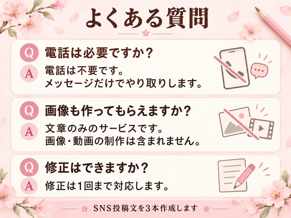 SNSの短い投稿文を3本作ります かわいくやさしい文章をご希望に合わせて作成 イメージ6