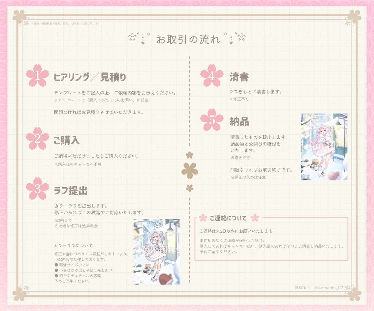 ふわふわ可愛い・温かみのあるイラストを制作します 1枚絵やCDジャケット、活動用イラスト、MVイラストなど イメージ3