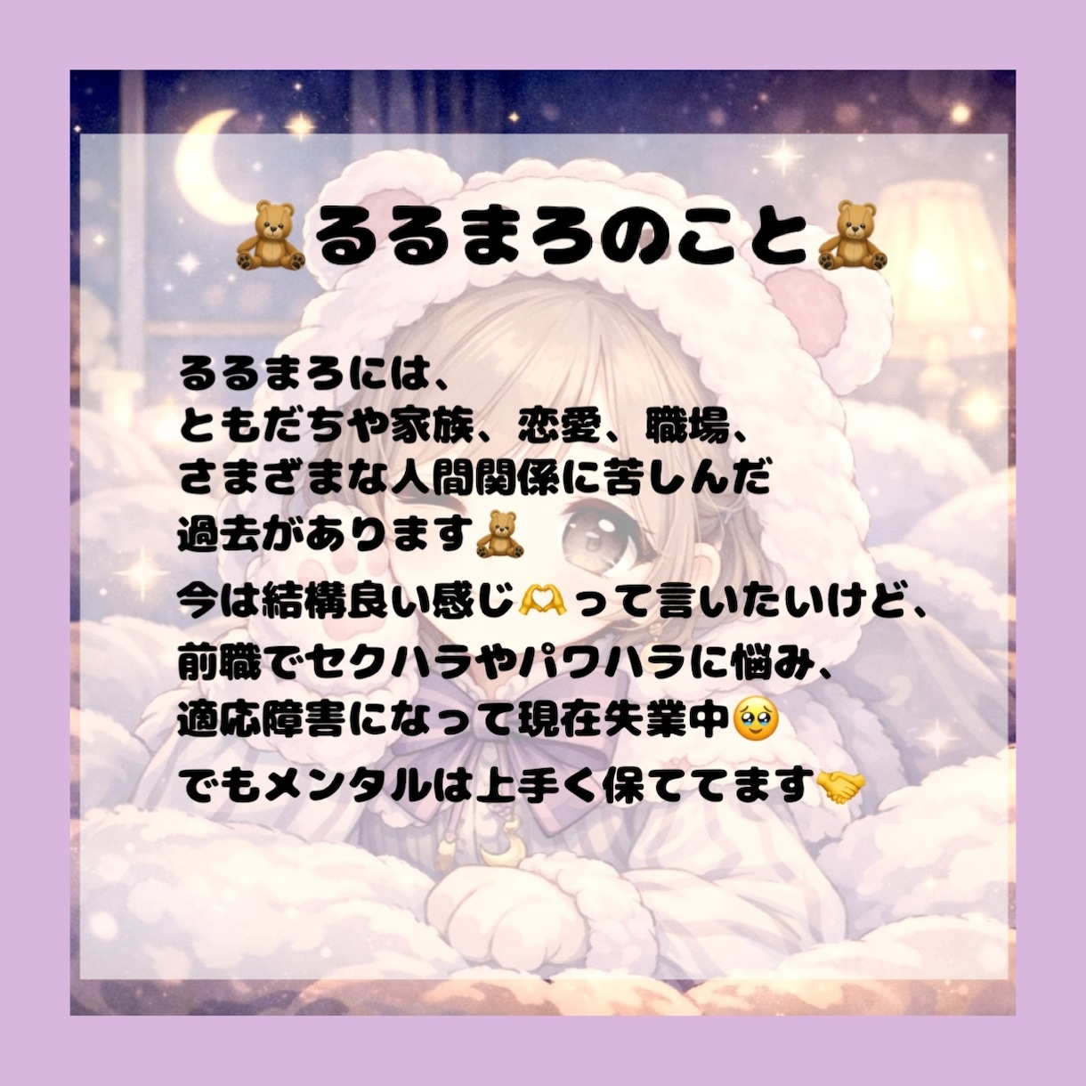 チャットでお話聞いてから、お手紙書きます ♡まずはあなた自身のことをたくさん聞かせてね♡ イメージ4