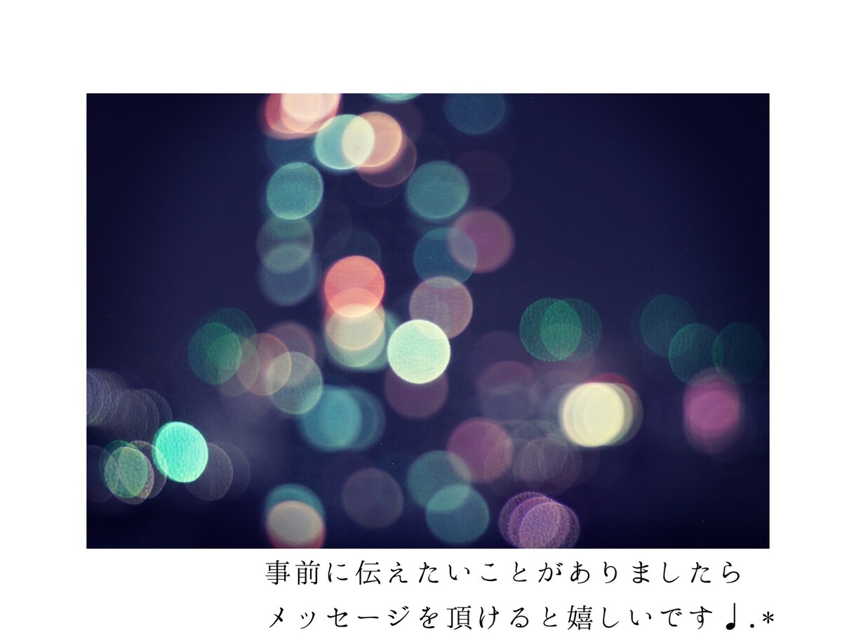 真夜中のお話し相手になります 眠れない方、誰かと話したい方、付き合います イメージ3
