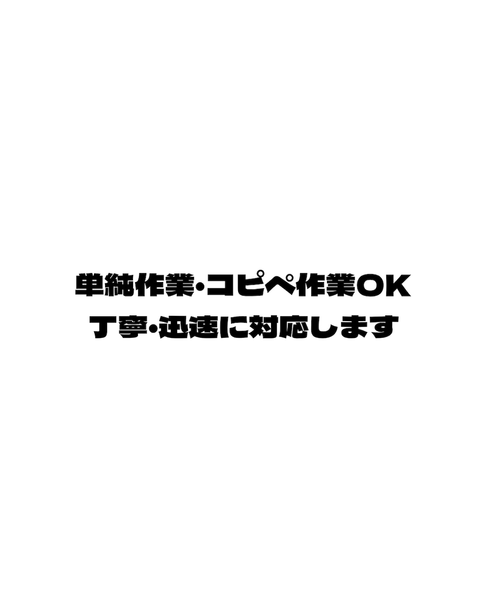 データ入力を丁寧に迅速対応します 正確でスピーディーに入力作業を代行いたします イメージ2