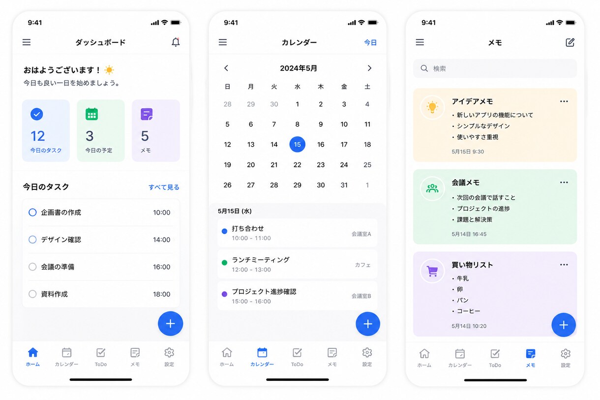 現役エンジニアがスマホアプリを格安で開発します ご相談の場合は無料で承ります。 イメージ2