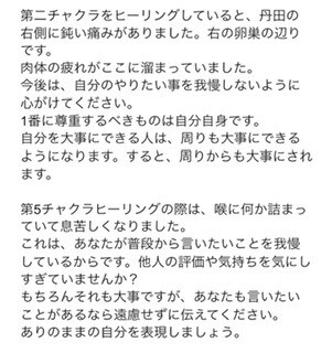 ウムカイ姫様と一緒にあなたのチャクラを整えます ★あなたのチャクラの状態を視て、PDF資料にて報告します★ イメージ4