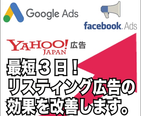 WEB広告で「売上を伸ばす方法」をお伝えします WEB広告で「売上を伸ばす方法」をお伝えします イメージ1