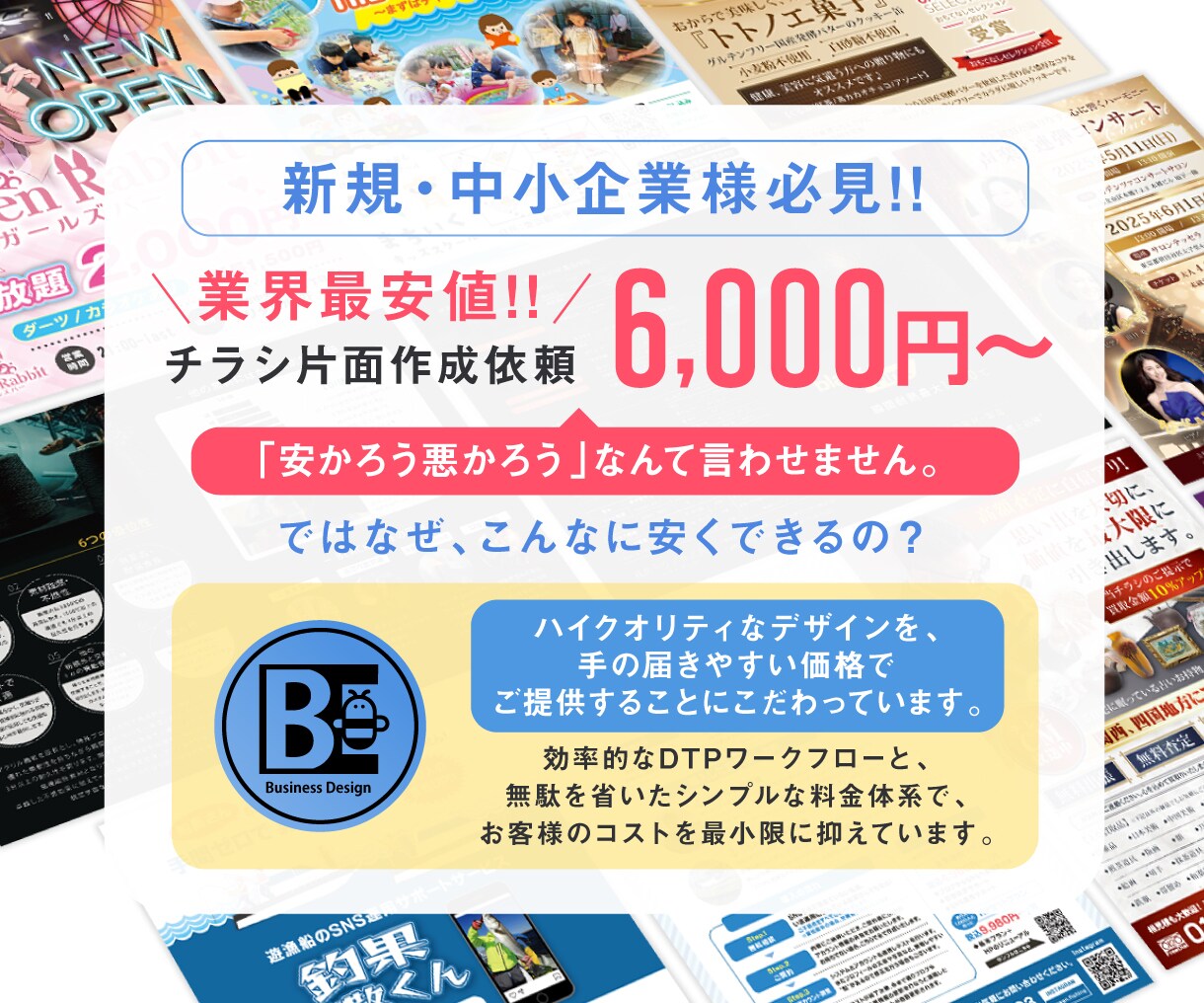 チラシ・フライヤーをプロがデザイン制作します 「企業・店舗・イベントまで幅広く対応｜修正無制限」 イメージ3