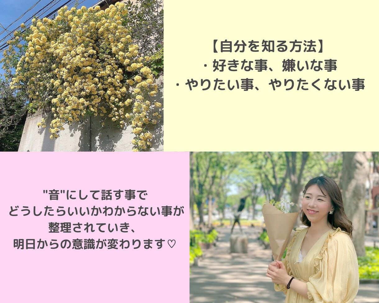 自分を知る方法をお伝えいたします どうしたらいいのかわからない。そんな時に イメージ1
