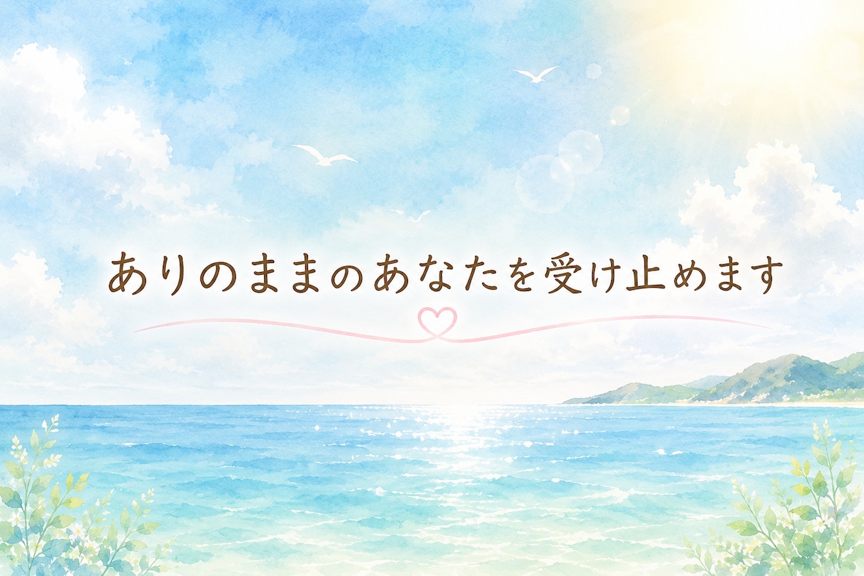 今すぐ話したい。あなたの心に寄り添います 「看護師歴30年以上。心を込めてお話し聞きます。」 イメージ3