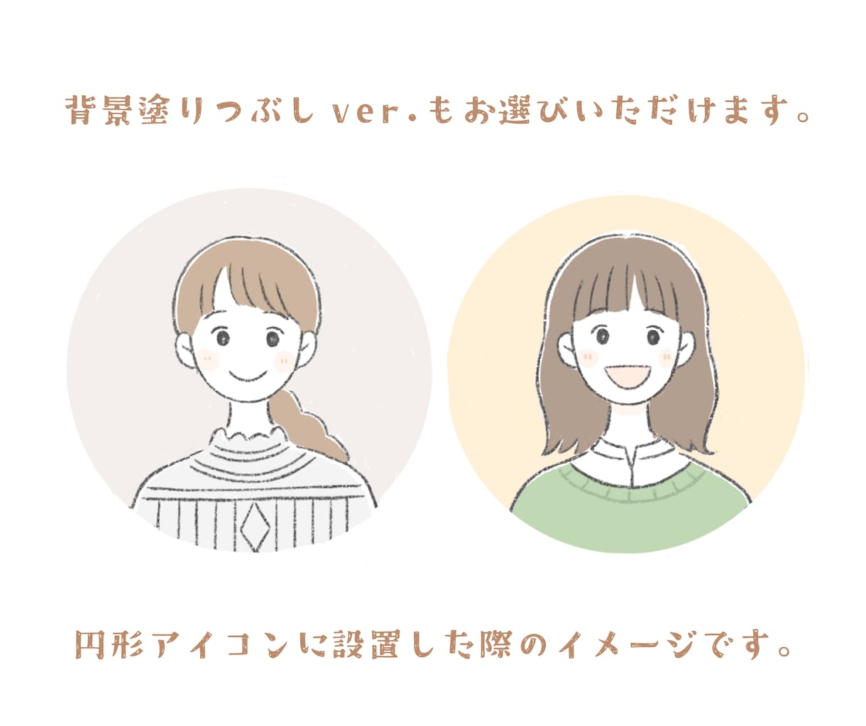 ナチュラルで可愛いアイコンをお描きします 柔らかくて優しいタッチと色合いの手書き風イラストです。 イメージ8