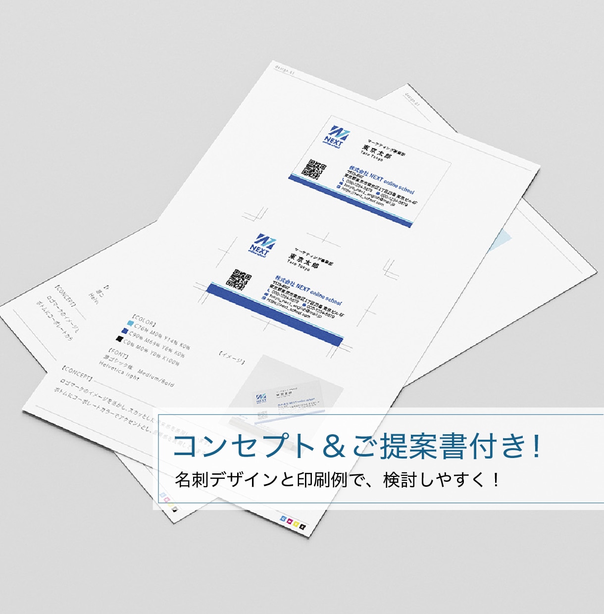 シンプルで記憶に残る名刺デザインをお届けします 初回2案ご提案｜ショップカード・スタンプカードもおまかせ イメージ6