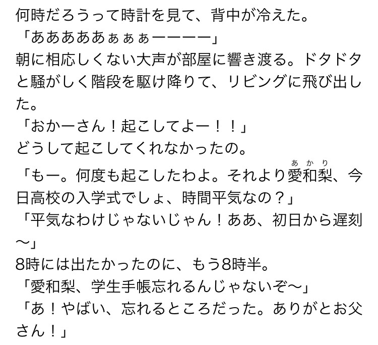 31日分！シチュエーションボイス台本書き下ろします 【3枠限定】毎日投稿に困らないショートシチュボ台本31本集！ イメージ10
