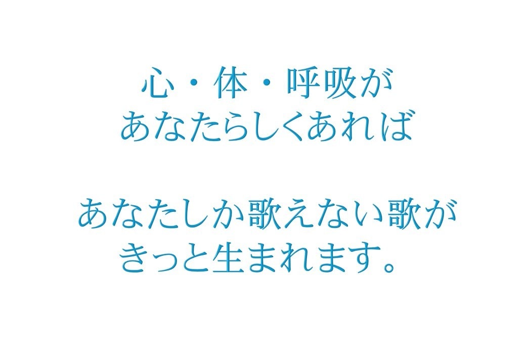 初心者向けオンラインボイストレーニングを行います 体と心と呼吸に向き合う癒し系ボイストレーニングです。 イメージ2