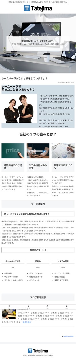 ワードプレスでWEBサイト・ブログを作成します 面倒なブログ立ち上げを代行します！初心者におすすめ！ イメージ4