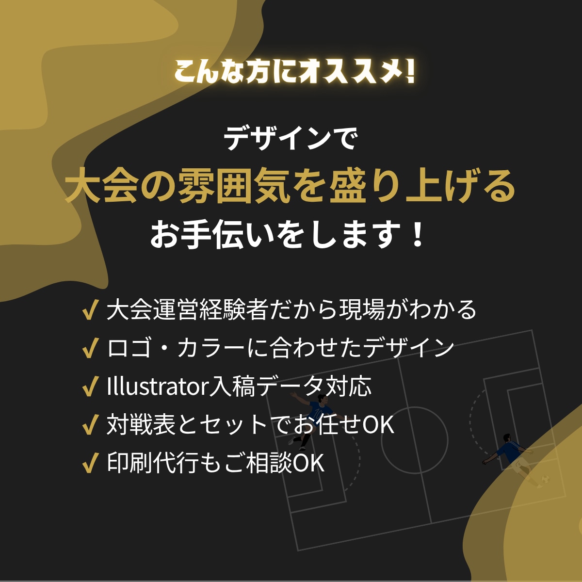 大会の表彰パネル・掲示物 制作します │表彰パネル・掲示用対戦表など、ご希望のサイズに対応！ イメージ3