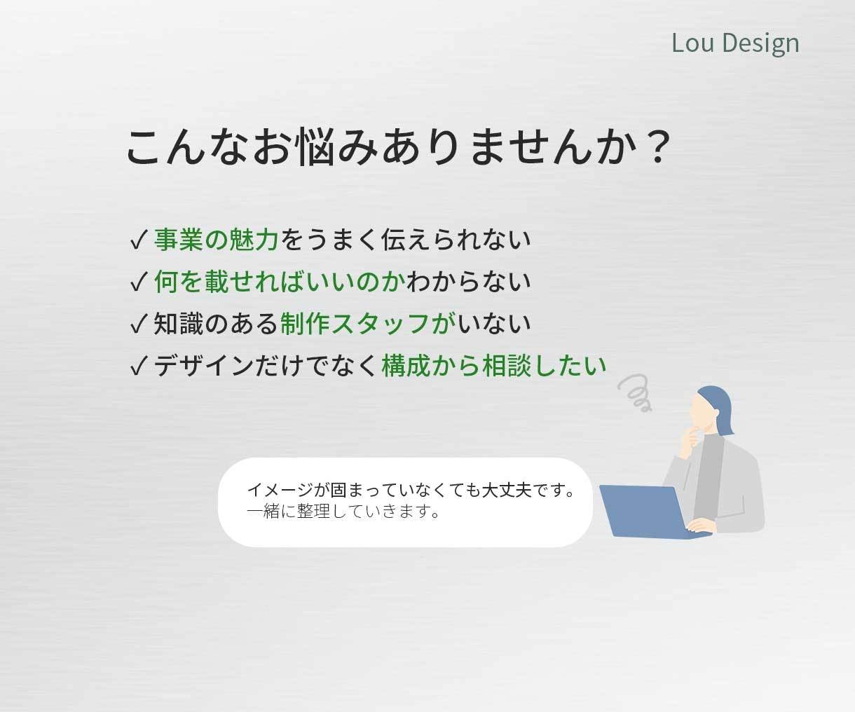 事業の魅力が伝わるホームページを制作します 目的や強みを整理し、構成からデザイン・実装まで対応 イメージ3