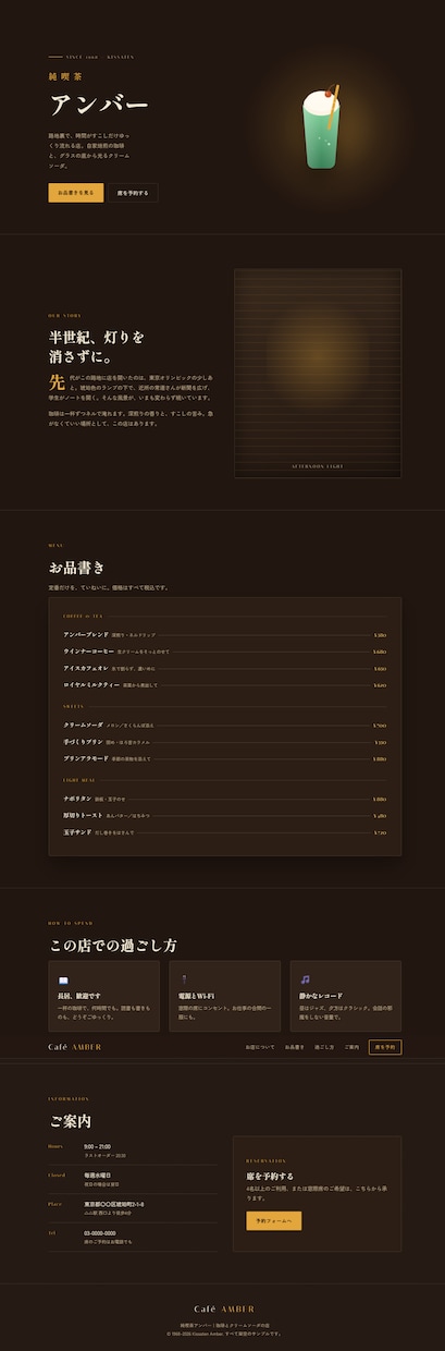 お店の魅力が伝わる1ページLP制作します 公開URL付き。お店の魅力が伝わる1ページLPを制作 イメージ2