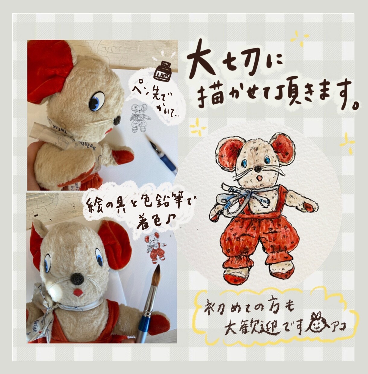 手描きイラストでハンドメイド作品の魅力UPします 【データ納品‼︎】サンクス＆ショップカード・アイコン・挿絵 イメージ6