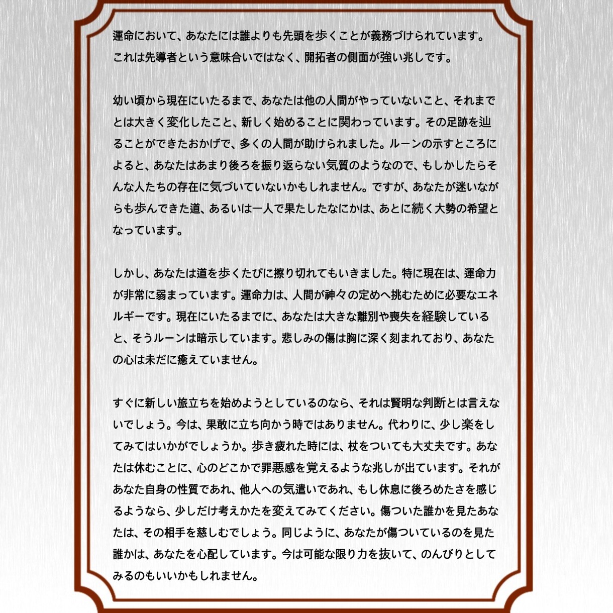 古きルーンの作法に従い、過去、現在、未来を占います 恋愛、人間関係…明日が昨日より良くなるよう、運命を導きます。 イメージ5