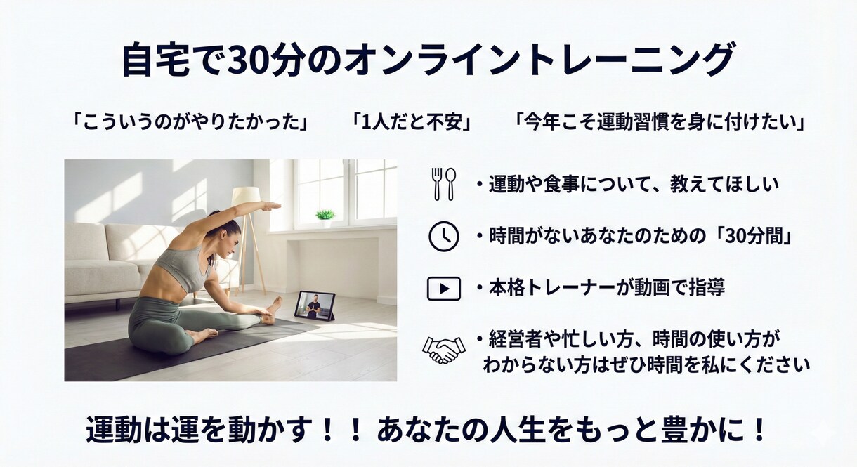 自宅でできるオンライントレーニングします 時間がないけど動きたいあなたにピッタリ イメージ1