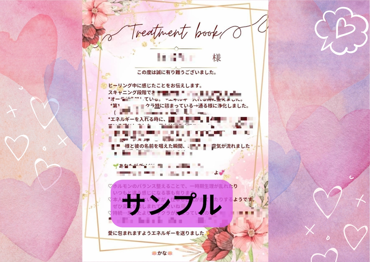 秘伝！愛の導きいたします 成就させたい愛のお手伝いを特殊な方法で叶えます。 イメージ2