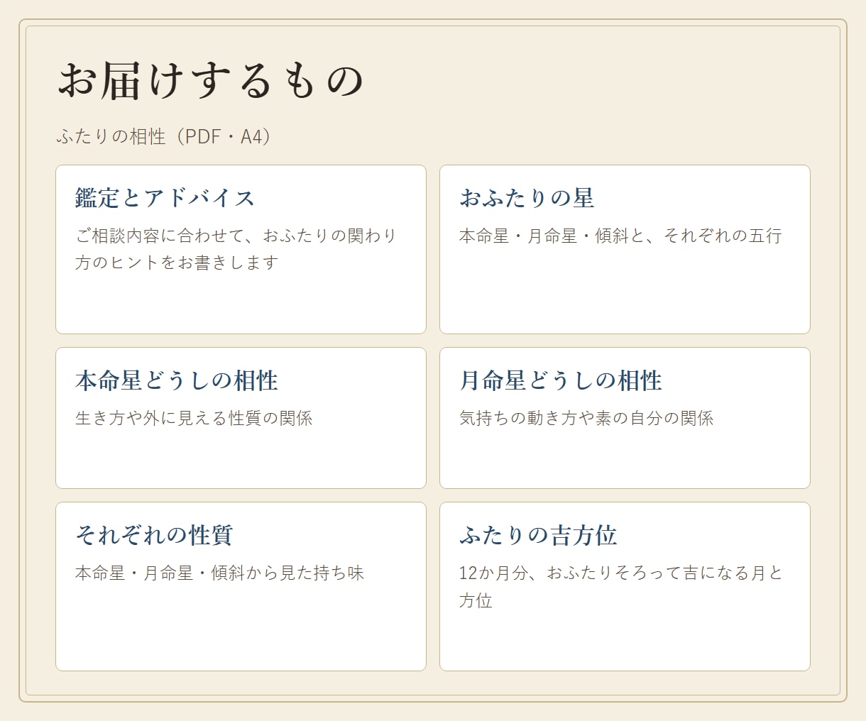 恋人・夫婦の相性を九星気学で鑑定します 五行の相性と関わり方、ふたりのデートに向く方位も イメージ4