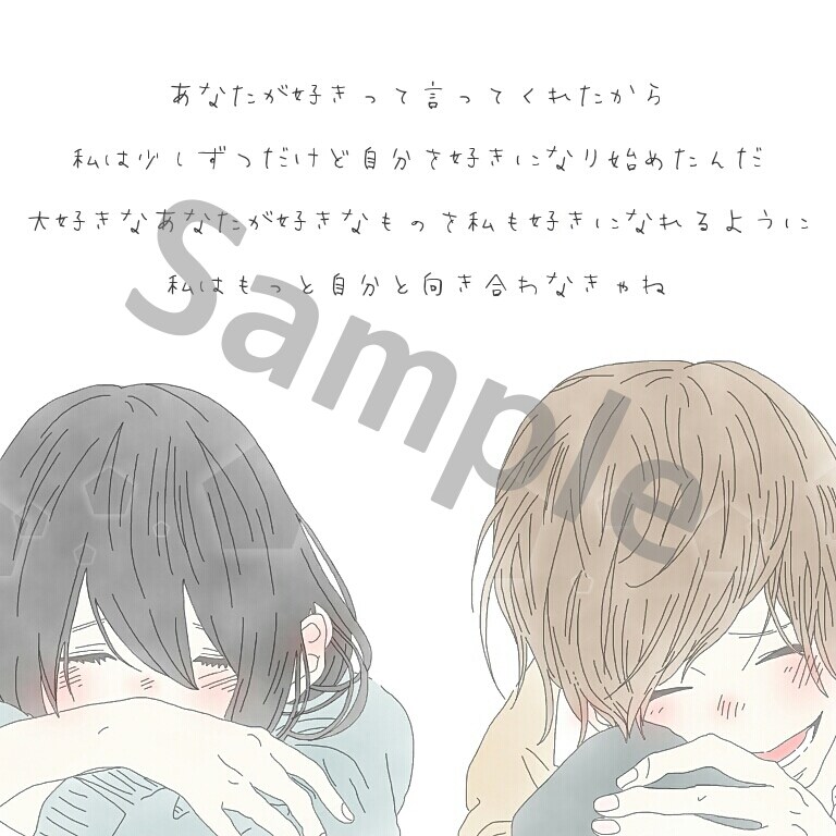 画像とお客様の気持ちを合わせてポエムを書きます 友達同士やカップルでのペア画などにも！あなたの想いを文字に。 イメージ1