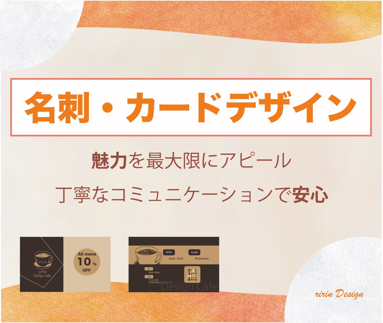 目を惹く、伝わるカードを作成いたします 誰もが目を惹く、印象に残るカードを作成いたします。 イメージ1