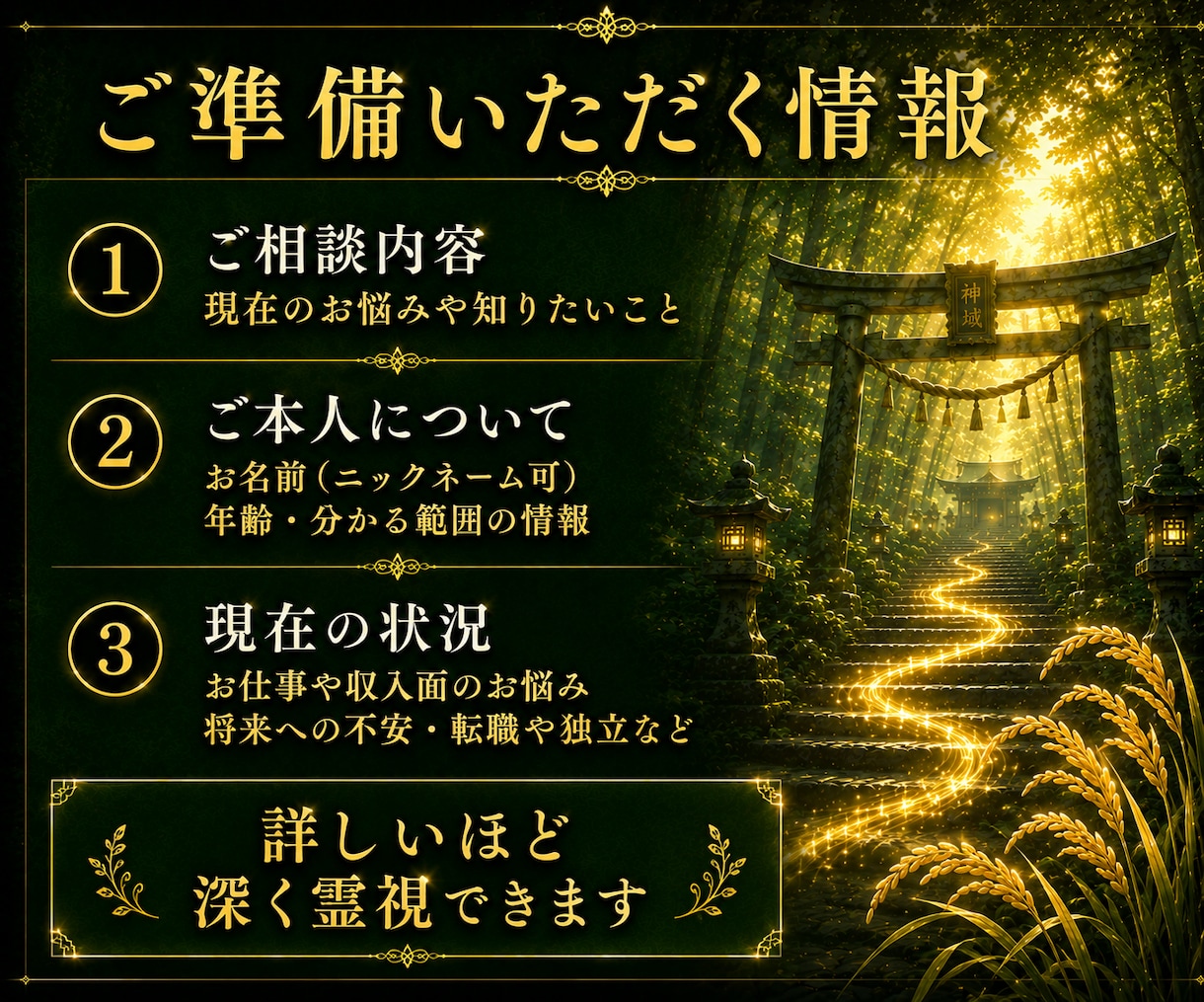 金運鑑定｜本来の豊かさの流れを魂から読み解きます 豊かさが巡らない本当の理由と金運の流れを魂から読み解く イメージ8