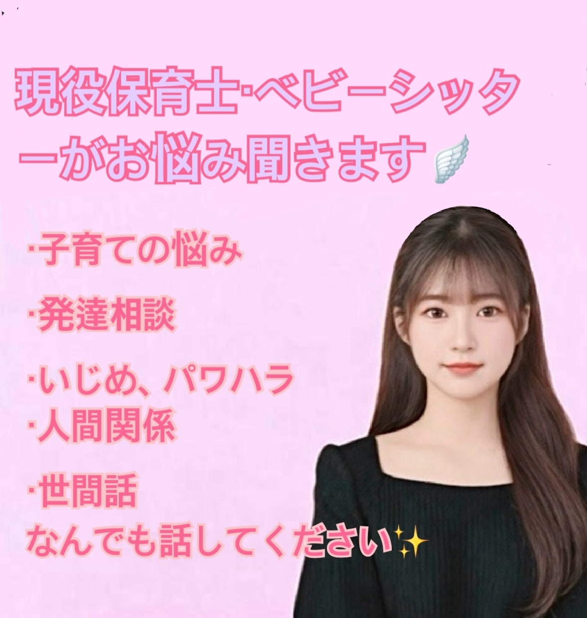 今すぐ話したい！愚痴も恋愛も子育てもお聞きします 心の休憩室 .｡.:*1人で抱えないで。あなたの味方だよ。 イメージ1
