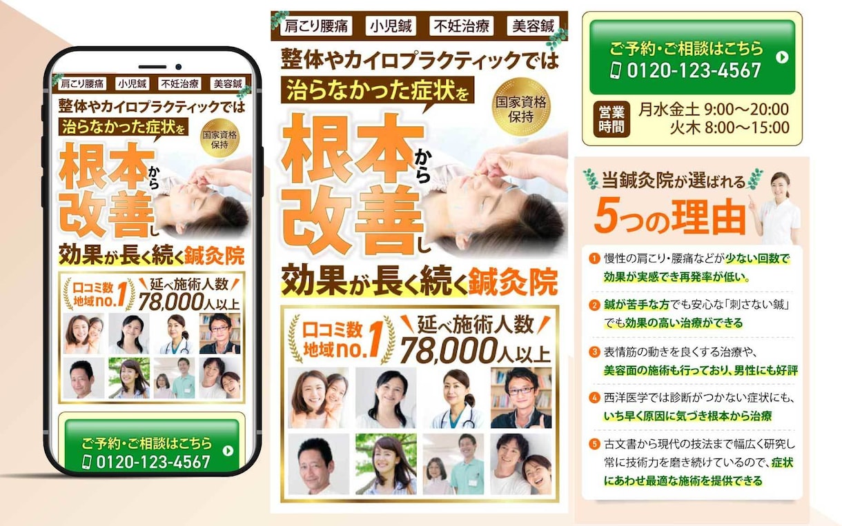 伝わる！集客UP・売れるLPを制作します セールスデザインでコピーの魅力を最大限にターゲットに伝えます イメージ4