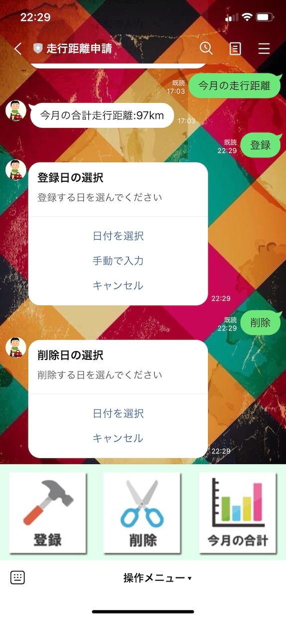 サーバー費用がかからないLINE Botつくります レンタルサーバーを使わないのでランニングコストがかかりません イメージ8