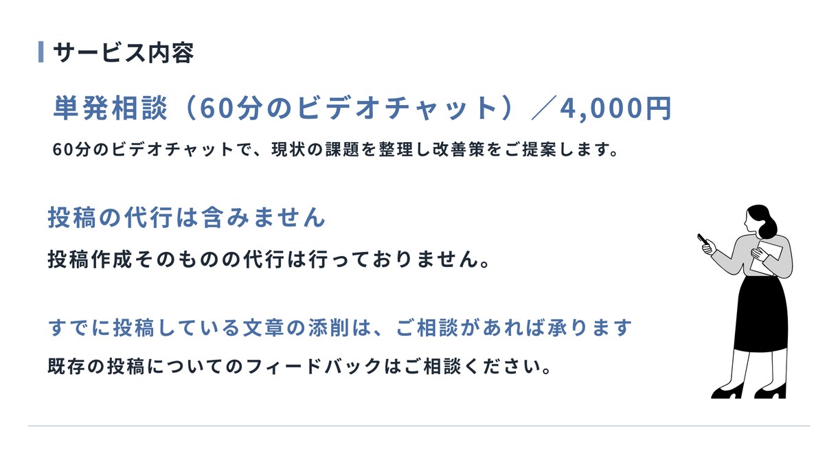 Xを使ったメルマガリスト獲得の相談にのります Xの発信、メルマガ登録につながる形に整えます イメージ8