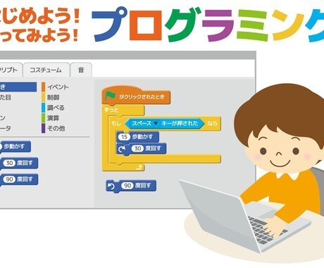 保護者向け　マイクラでプログラミングを教えます 元エンジニア＆現プログラミング講師がしっかりと教えます イメージ3