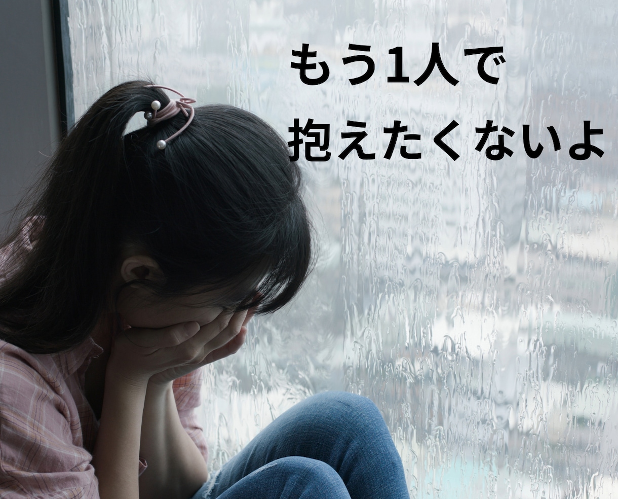 不倫浮気がやめられない。あなたの話を真剣に聞きます 人には言えないあなたの気持ちを秘密厳守で受けとめます！ イメージ4