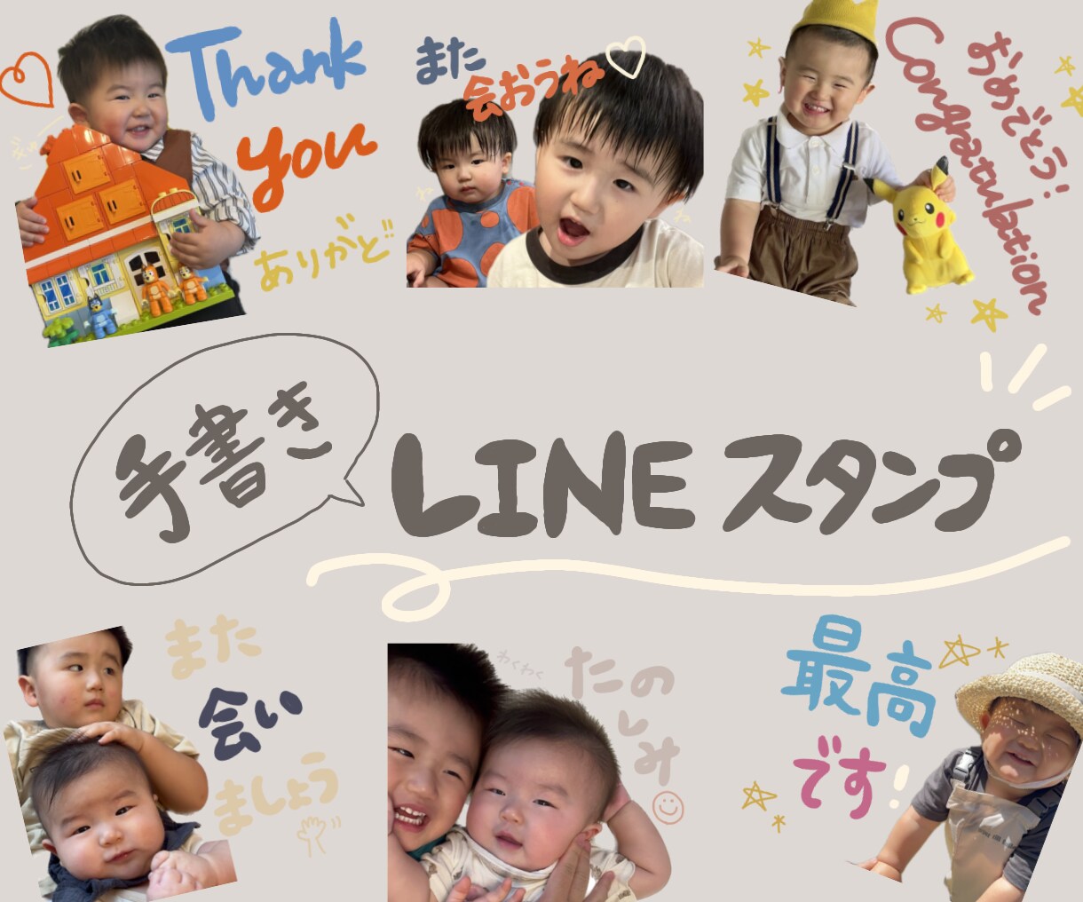 40個3000円お子さんのLINEスタンプ作ります 手書きでゆるっと、毎日使いたくなるLINEスタンプ イメージ1