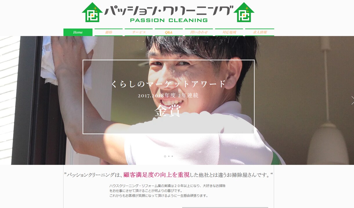 開店記念！ワンコインでホームページ制作行います 開業したての方や、個人サイトを持ちたい方オススメ イメージ2