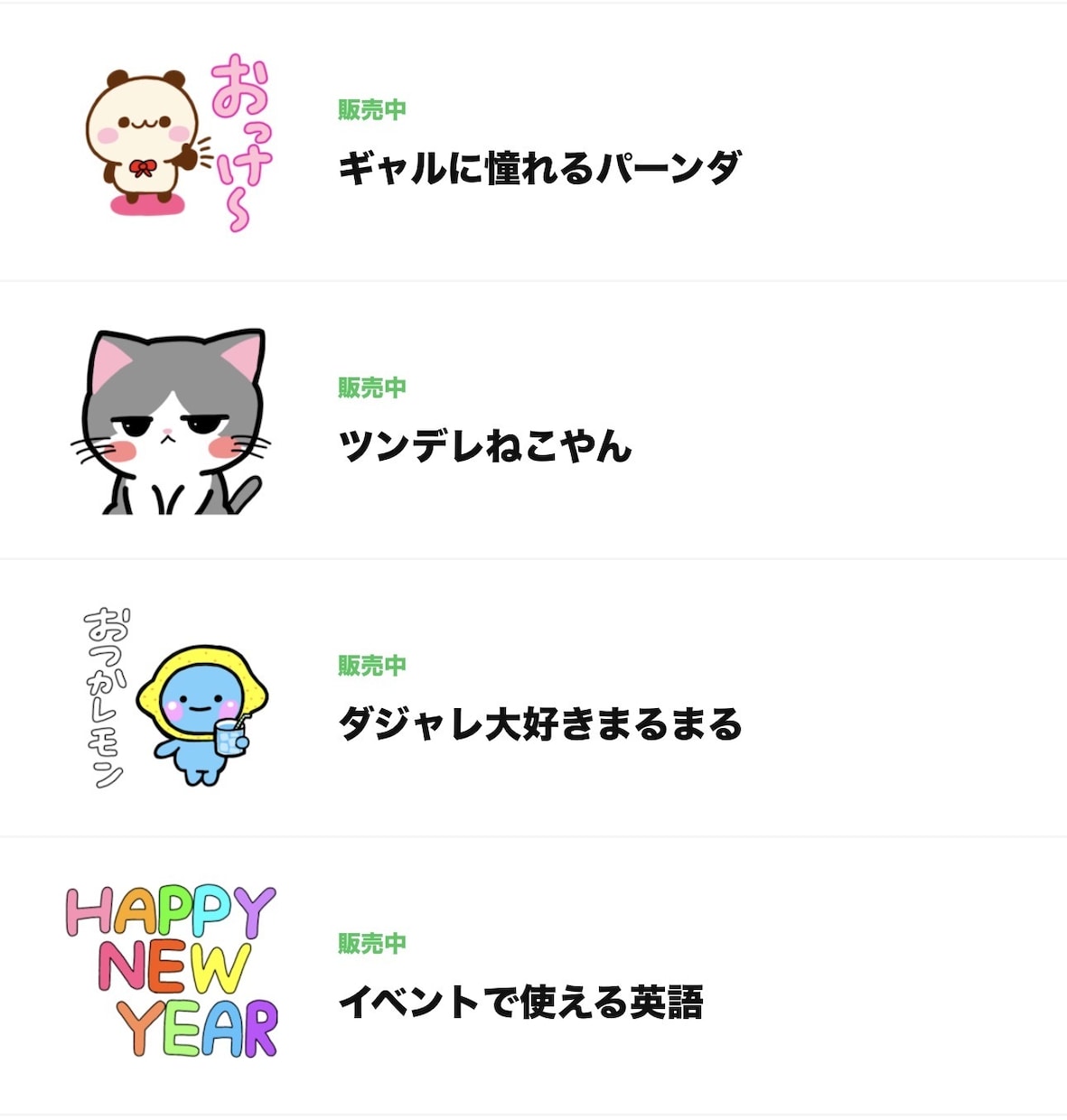 日常生活で使えるLINEスタンプを作ります いつでも使える可愛いイラストやリクエストに応じてお受けします イメージ1