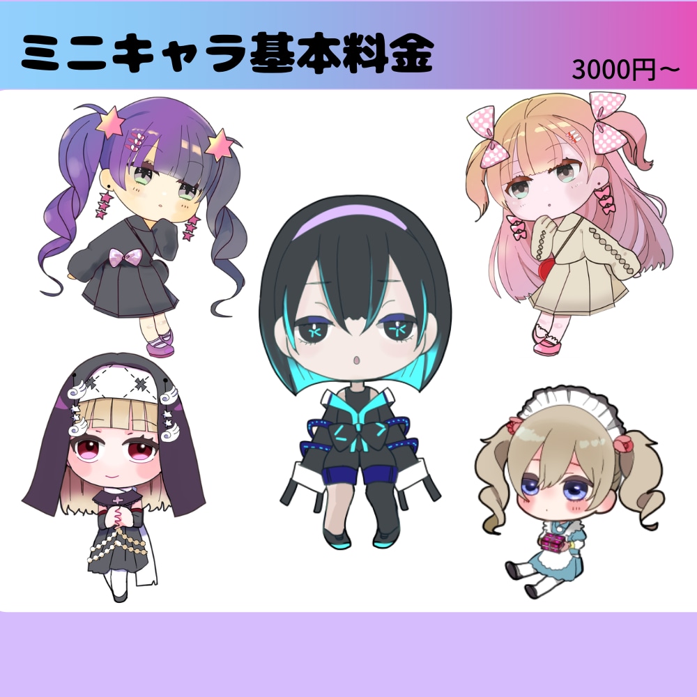商用利用可★可愛いオーダーメイドキャラ作成します 配信用オリキャラなど☆ミニキャラ･SDキャラも イメージ5