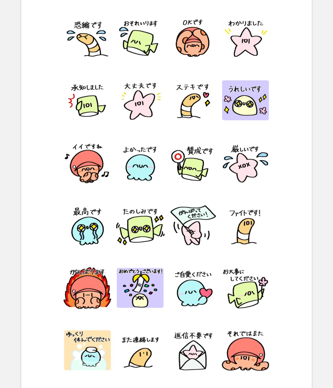 ゆるっとシンプル可愛い！LINEスタンプ作ります ♪オリジナルのLINEスタンプを作ってみんなに送ろう♪ イメージ2