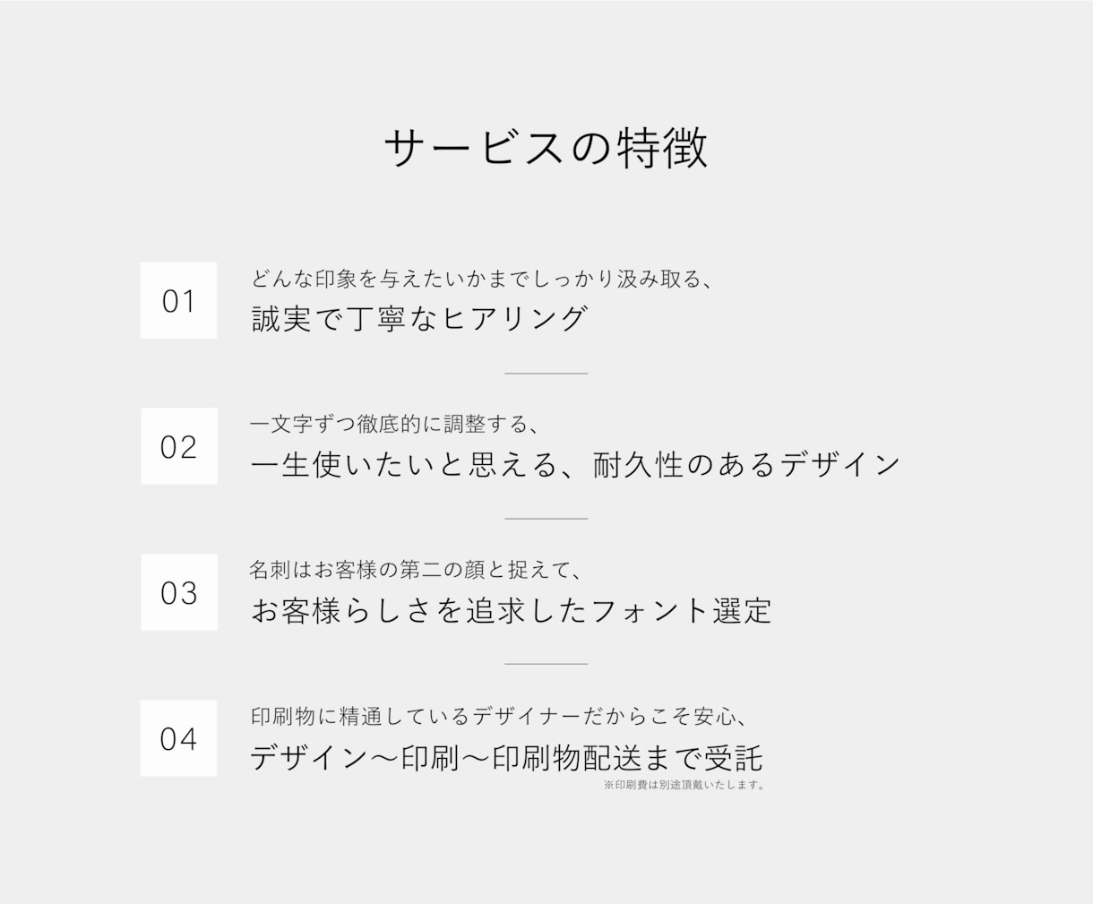 印刷対応◎高品質でミニマルな名刺をつくります 「ずっと使い続けたい」と思える、耐久性のあるデザイン イメージ3