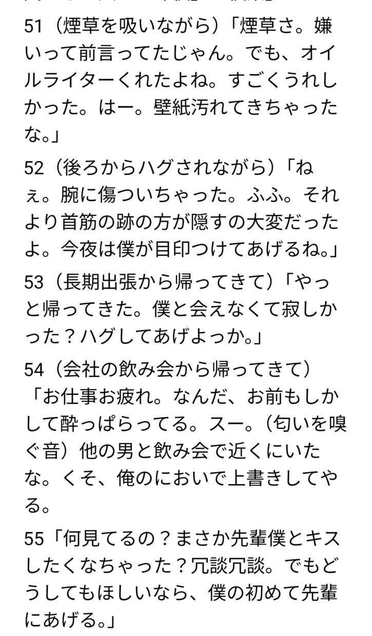 短編声劇シナリオ、セリフ枠用のセリフを書きます 配信事務所所属のライバーとしての経験を元に書けるライター イメージ1