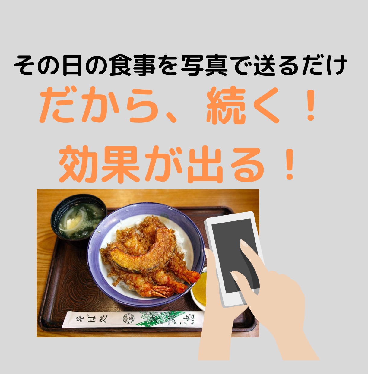 食事×筋トレで3kg減！ボディメイク指導します 筋トレも食事も“あなた専用”で無理なく続く。 イメージ3