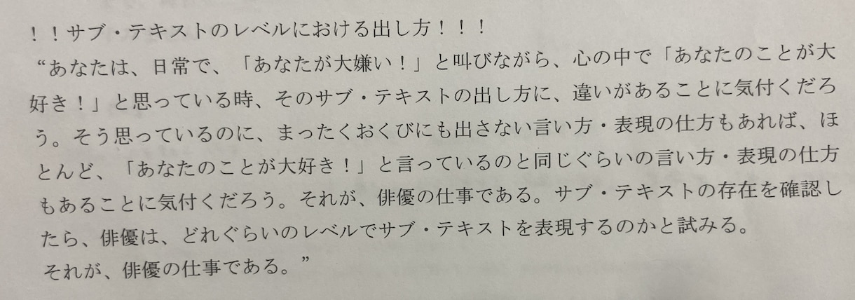 演技・演出( ^ω^ )レッスンします 未経験の方も楽しく体験してみましょう イメージ4