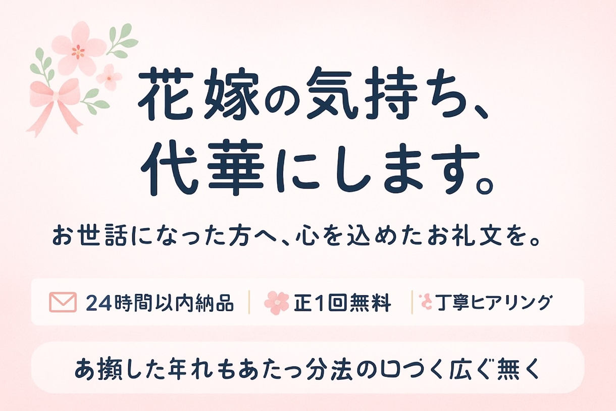 結婚・出産祝いなどのお礼文を丁寧に代筆致します 【即日対応】心のこもったお礼状・メッセージ文を届けします！ イメージ2