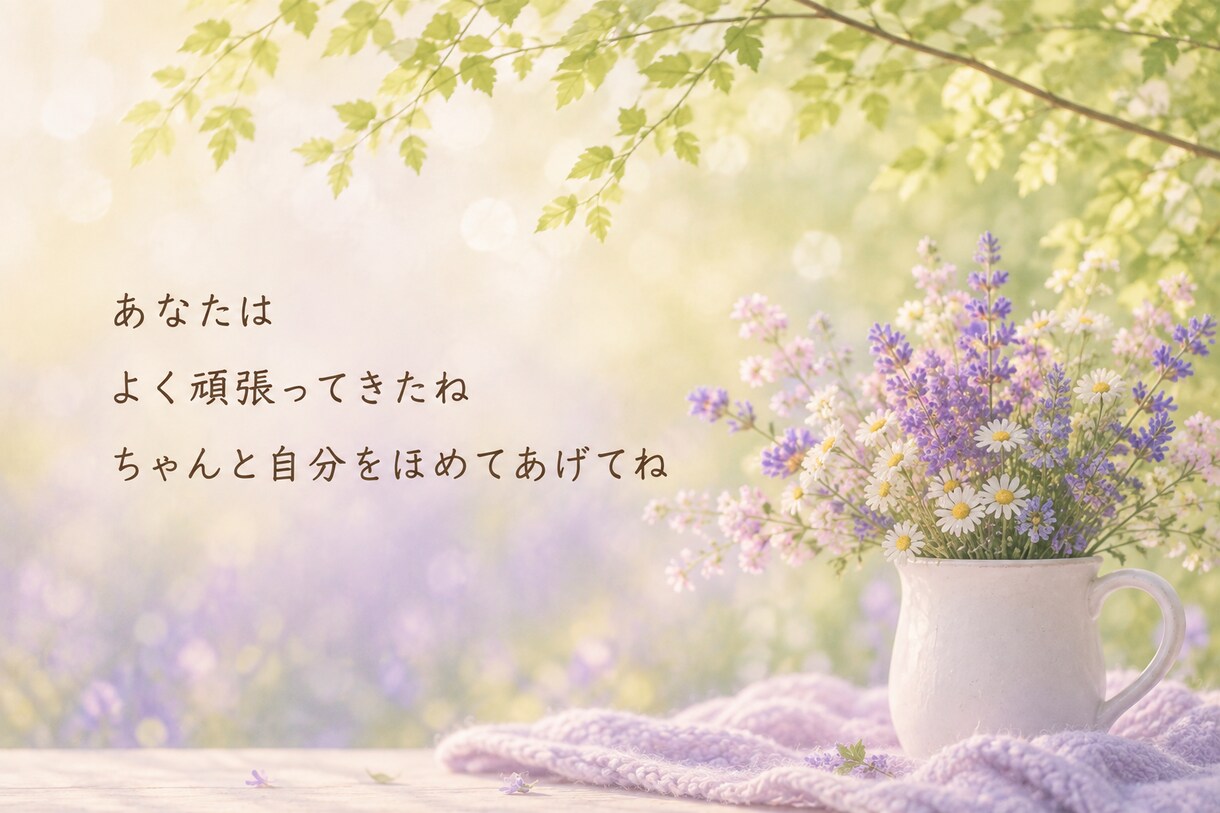 看護師30年の私が優しく寄り添いお話聴きます 愚痴・不安・誰にも言えない話、何でも聴きます イメージ7