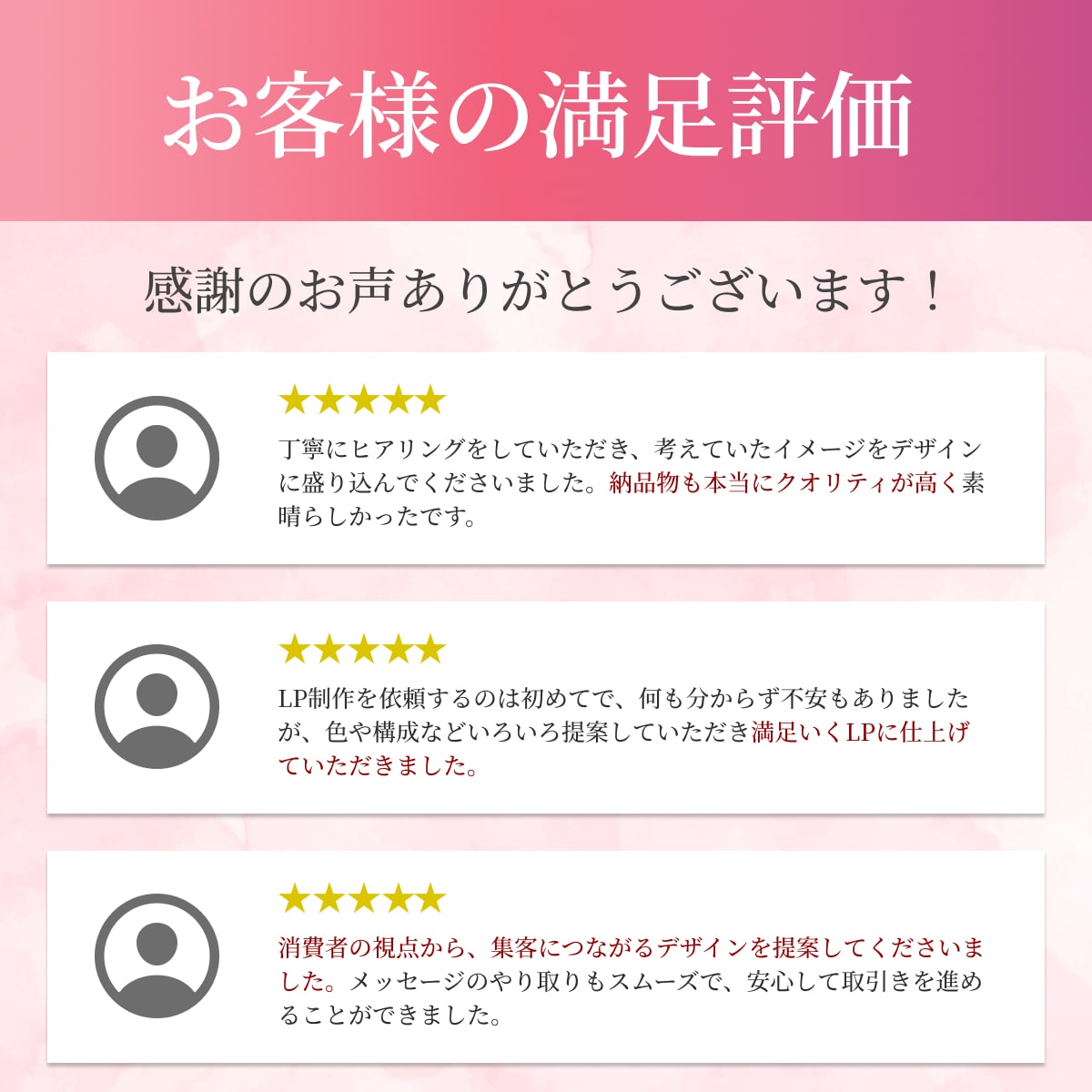 集客につながる！低価格で本格的なLPを作成します 女性向け・美容系の綺麗なデザインをお求めの方へ イメージ10