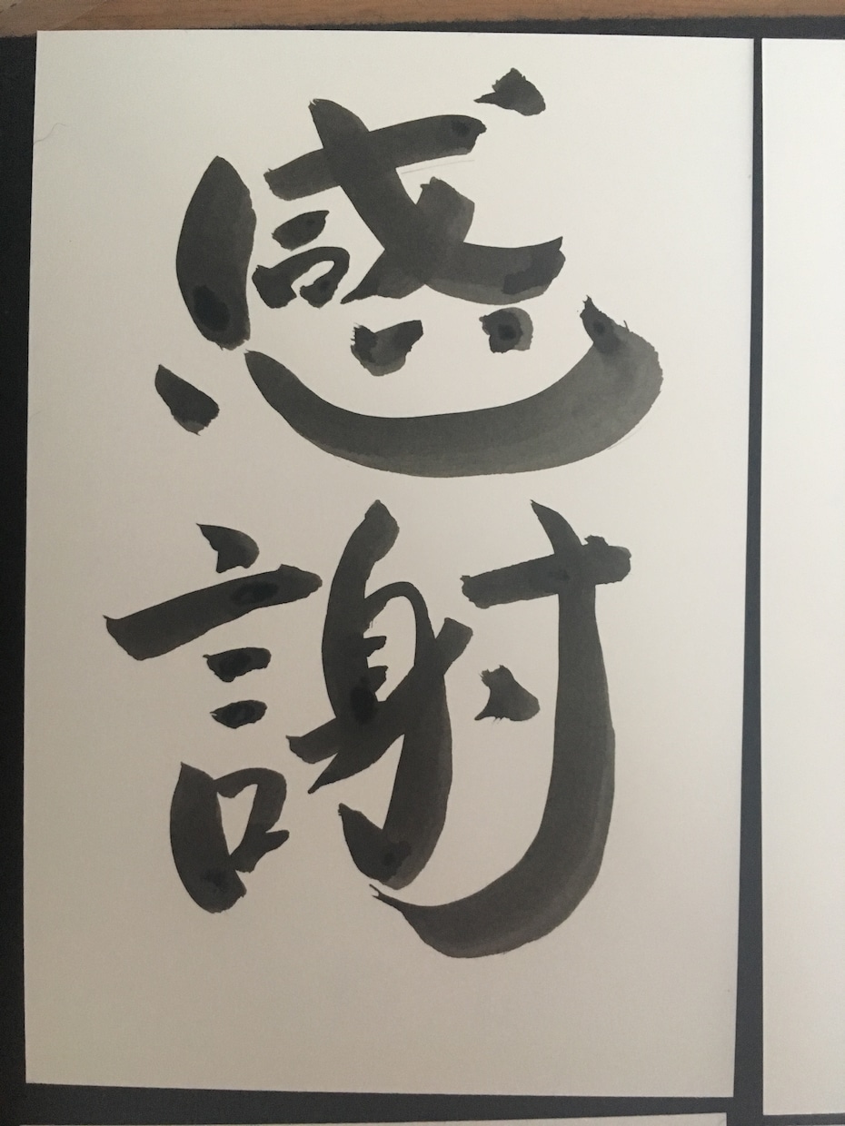 一言ポストカード売ります 自己流の字をポストカードに描きました イメージ2