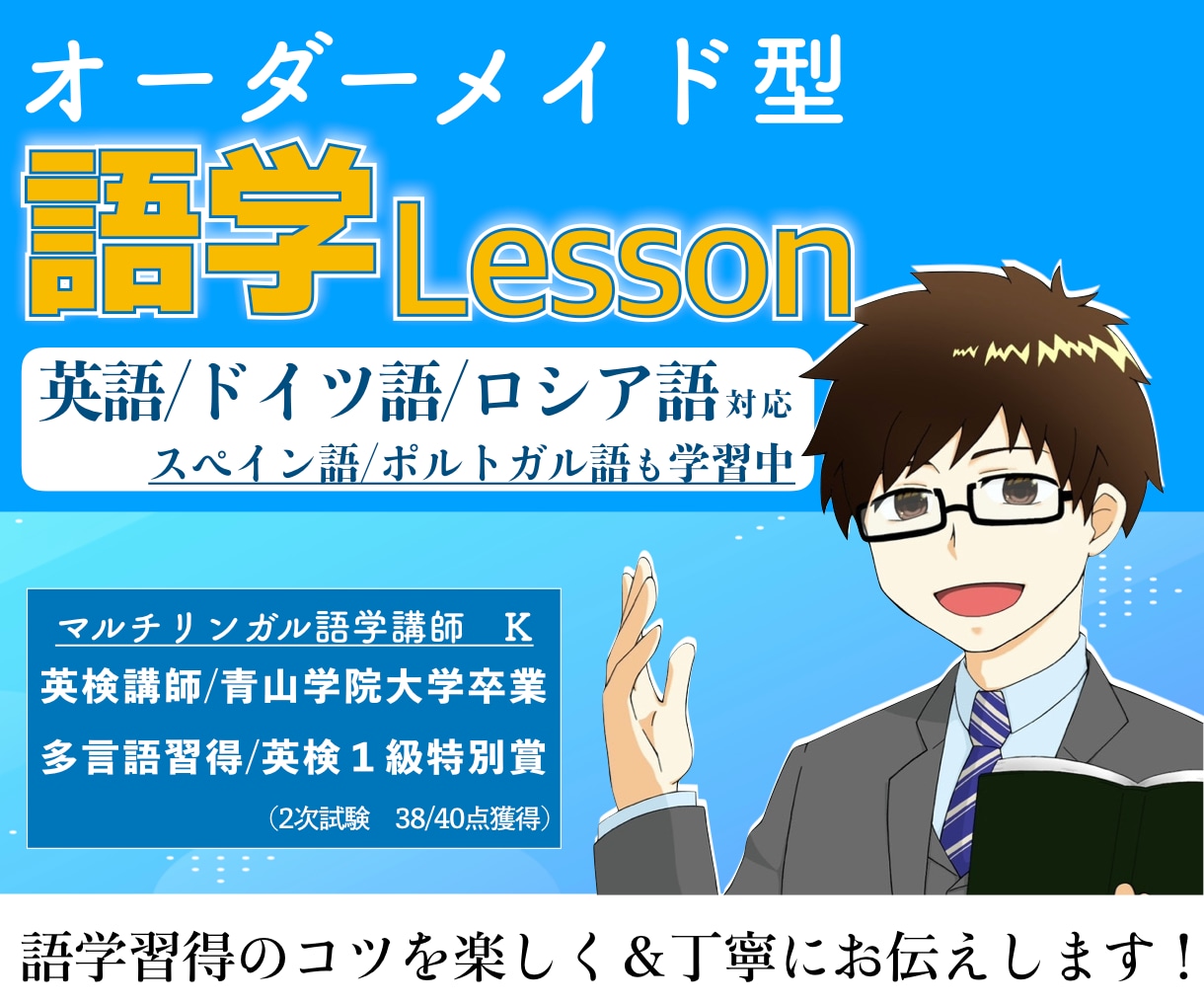 初心者の方でもできる外国語の学習法を教えられます スキマ時間の有効活用で学生や忙しいサラリーマンでもできます！ イメージ1