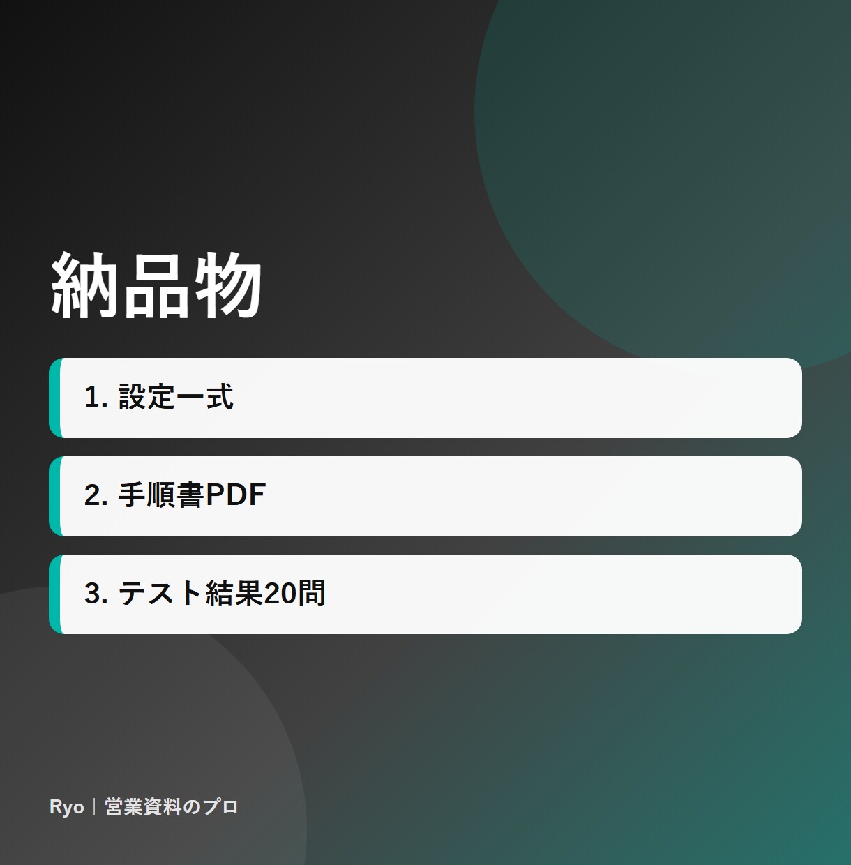 あなた専用のGPTs・AIアシスタントを作ります 業務知識を覚えた『社内の相棒AI』を設計〜設定まで対応 イメージ3