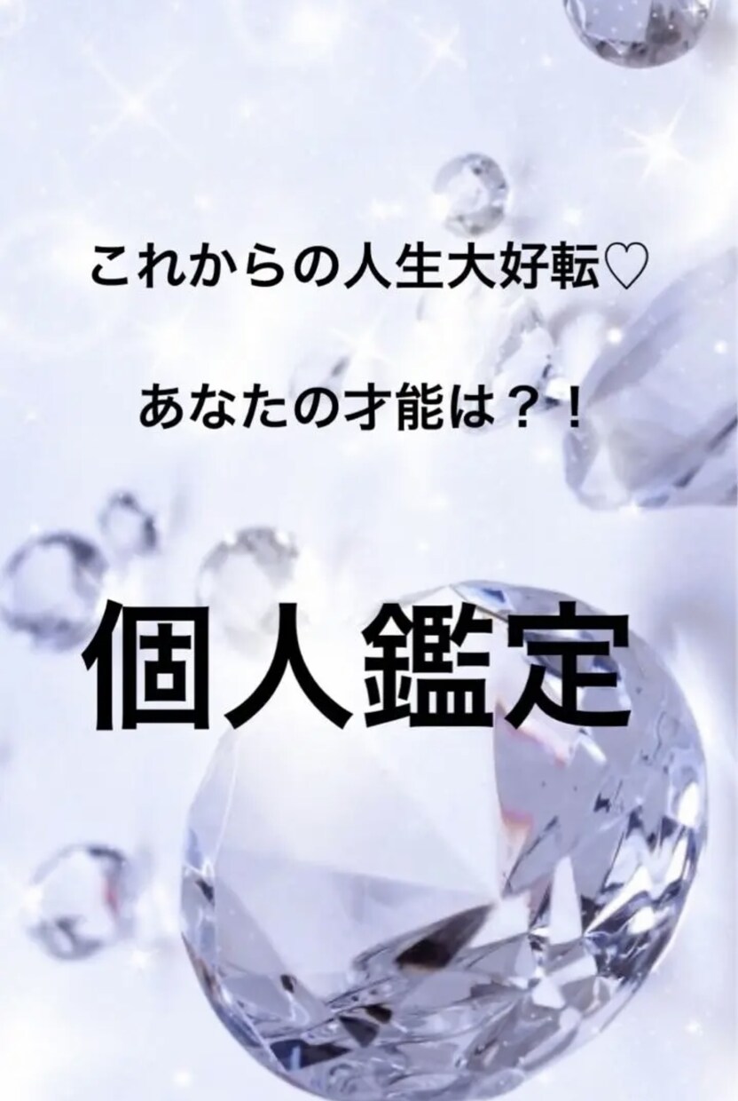 あなた様の人生をより良い方向へ導いてまいります 霊能力、魔術を生かす本物のスピリチュアルカウンセラー！！ イメージ3
