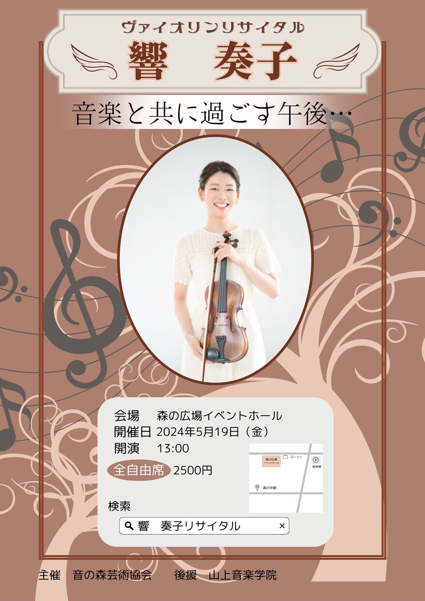 チラシ・フライヤー作成いたします ご要望を丁寧に聞いて作成します。 イメージ2